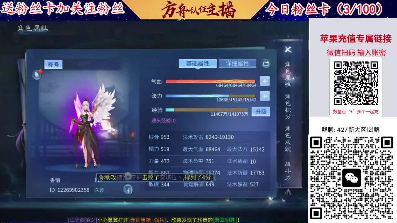 4月底新大区扫码加群！ 第1段