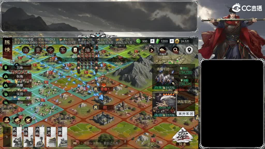 整个晋西北乱成了一锅粥 第11段