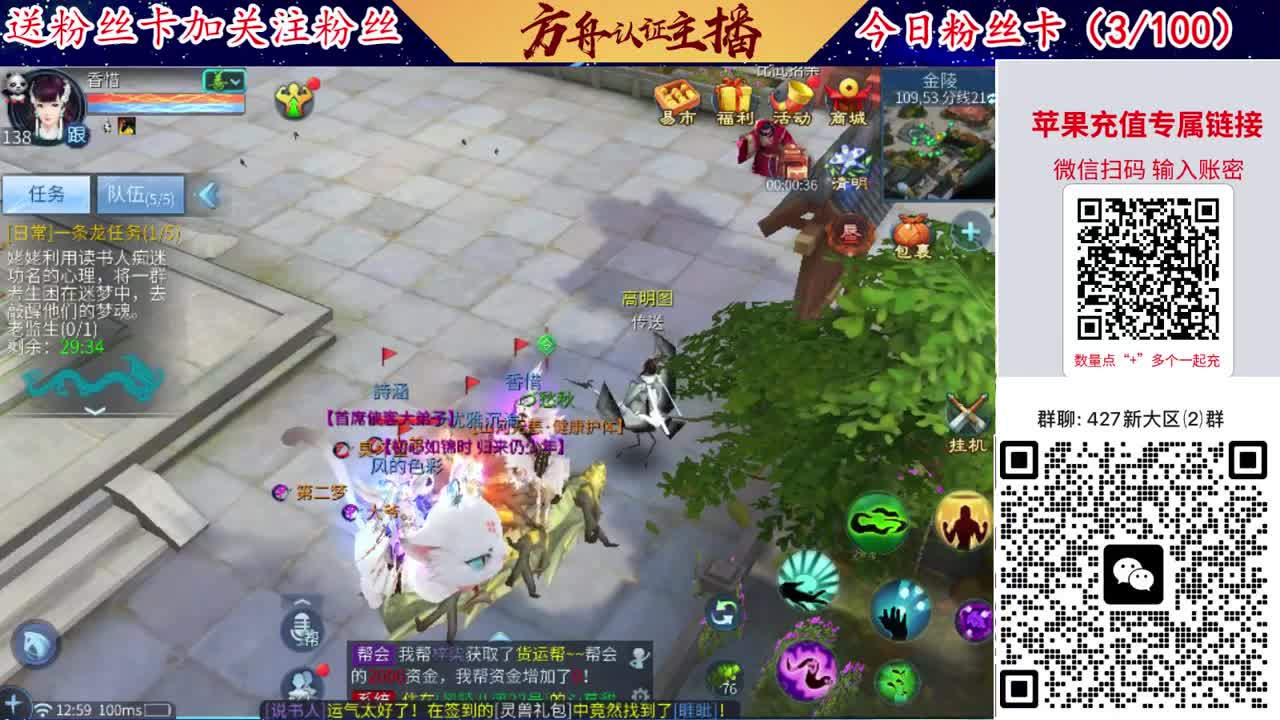 4月底新大区扫码加群！ 第2段