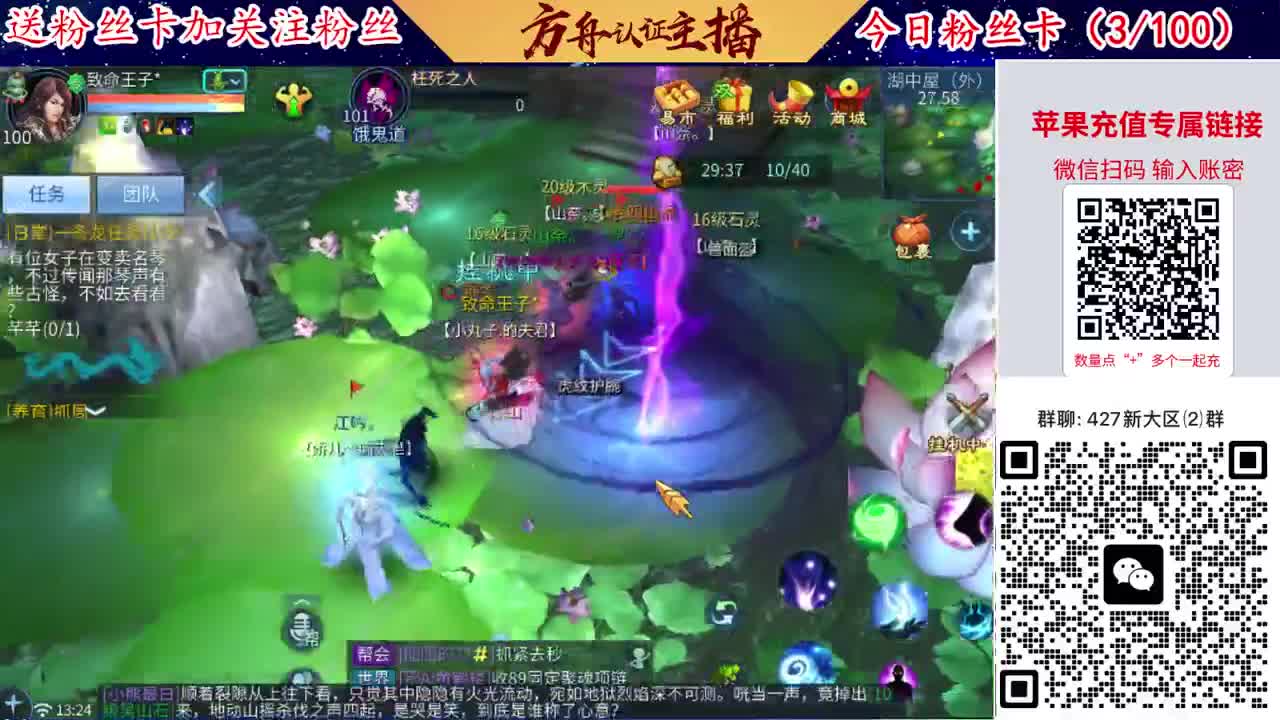 4月底新大区扫码加群！ 第3段