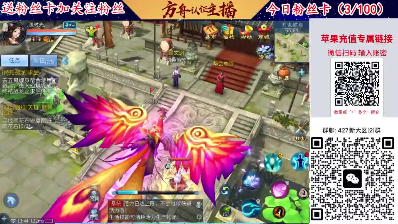 4月底新大区扫码加群！ 第4段