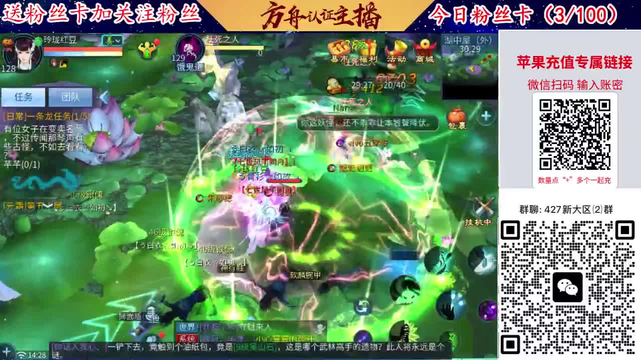 4月底新大区扫码加群！ 第5段