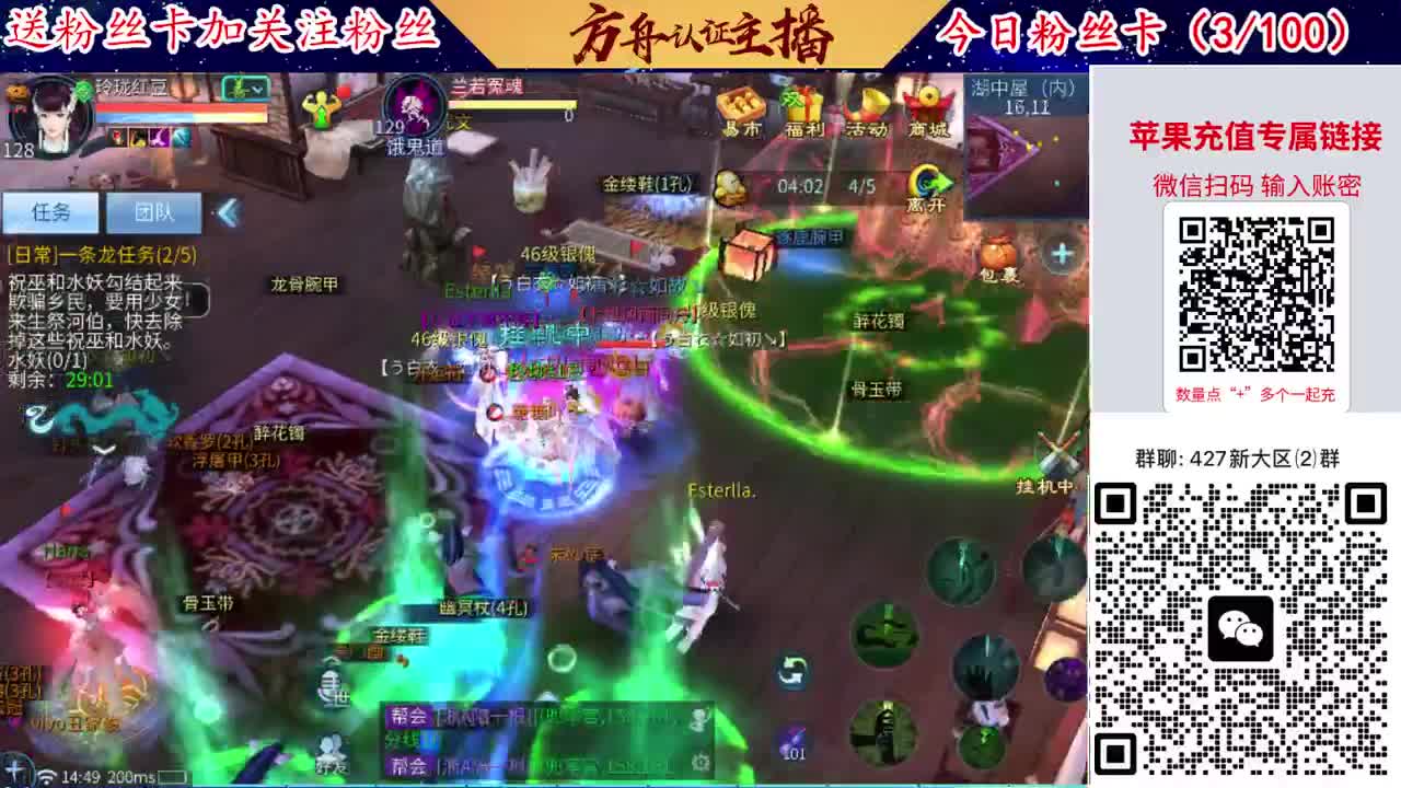 4月底新大区扫码加群！ 第6段