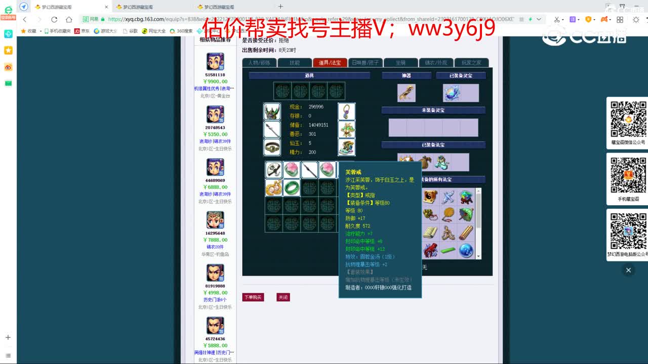 【主播点评】天宫