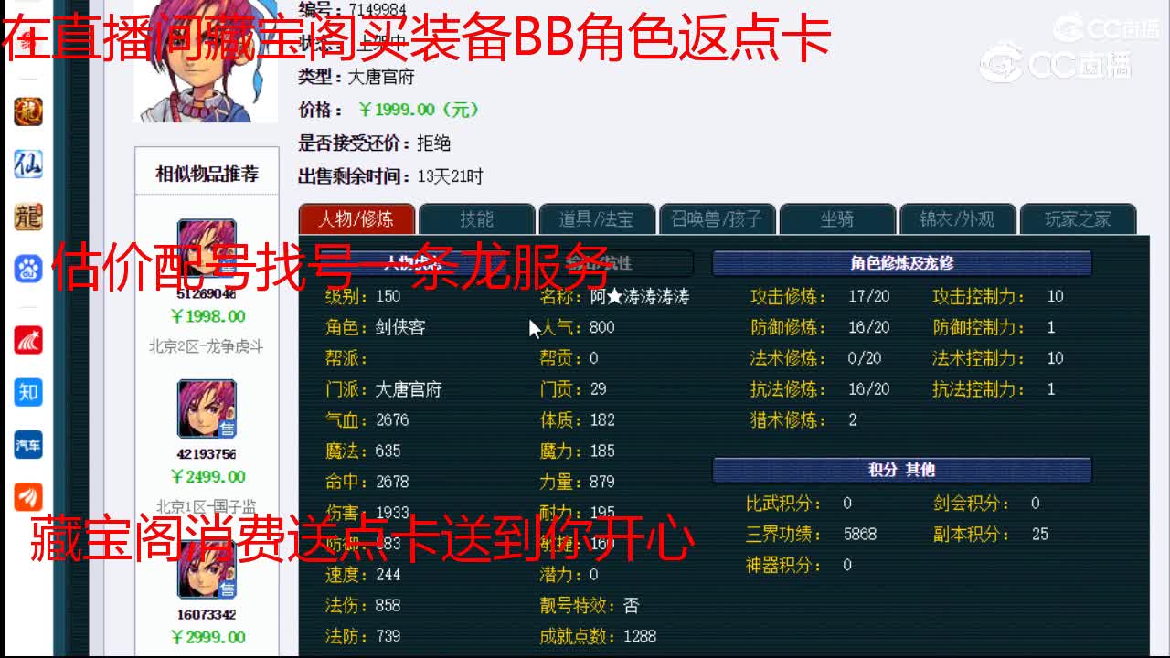 【主播点评】大唐官府