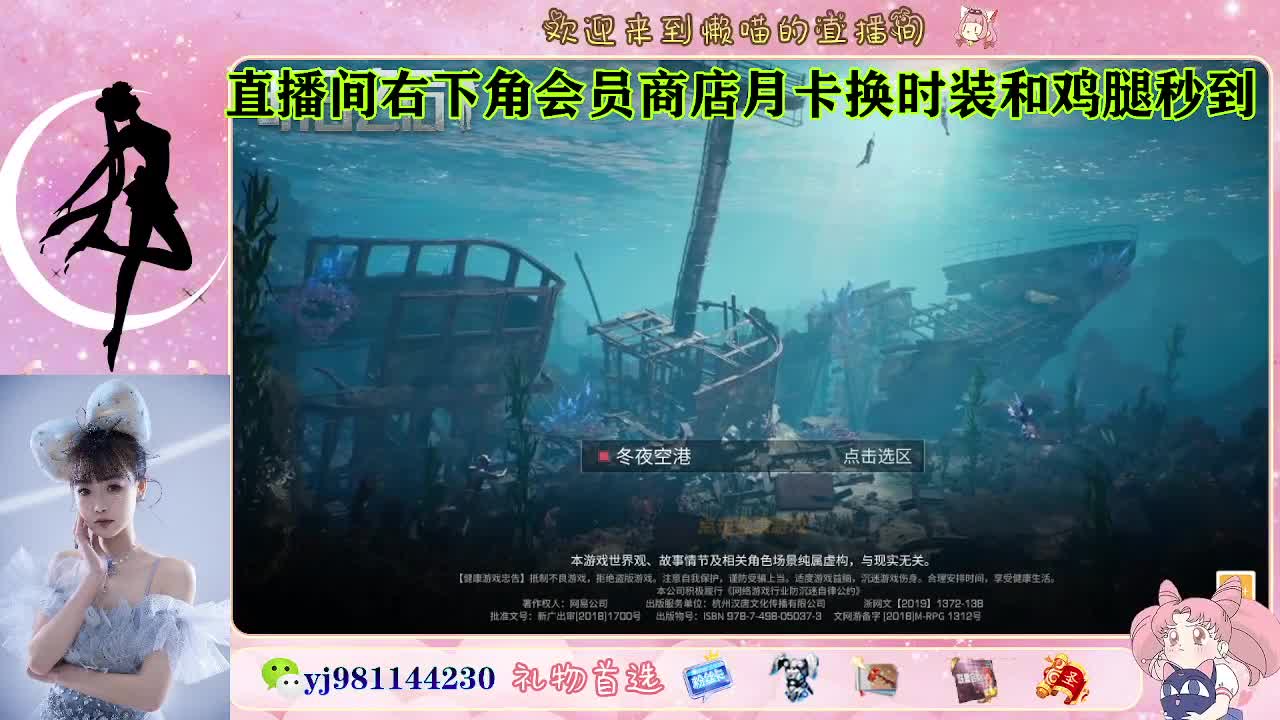 你不开心就看我直播咯 第1段