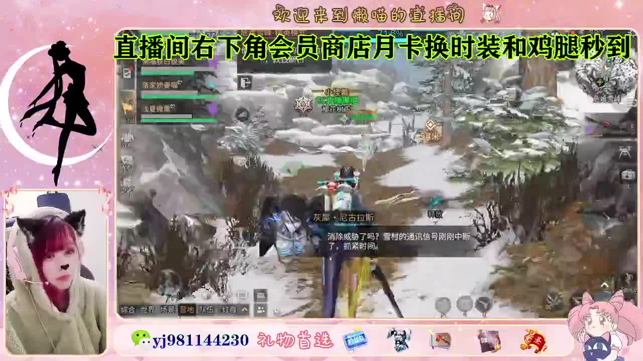 你不开心就看我直播咯 第6段