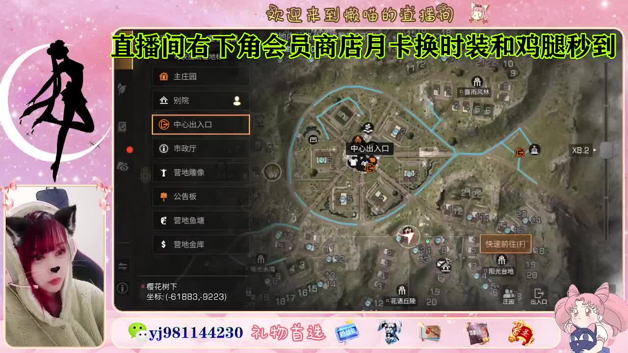 你不开心就看我直播咯 第7段