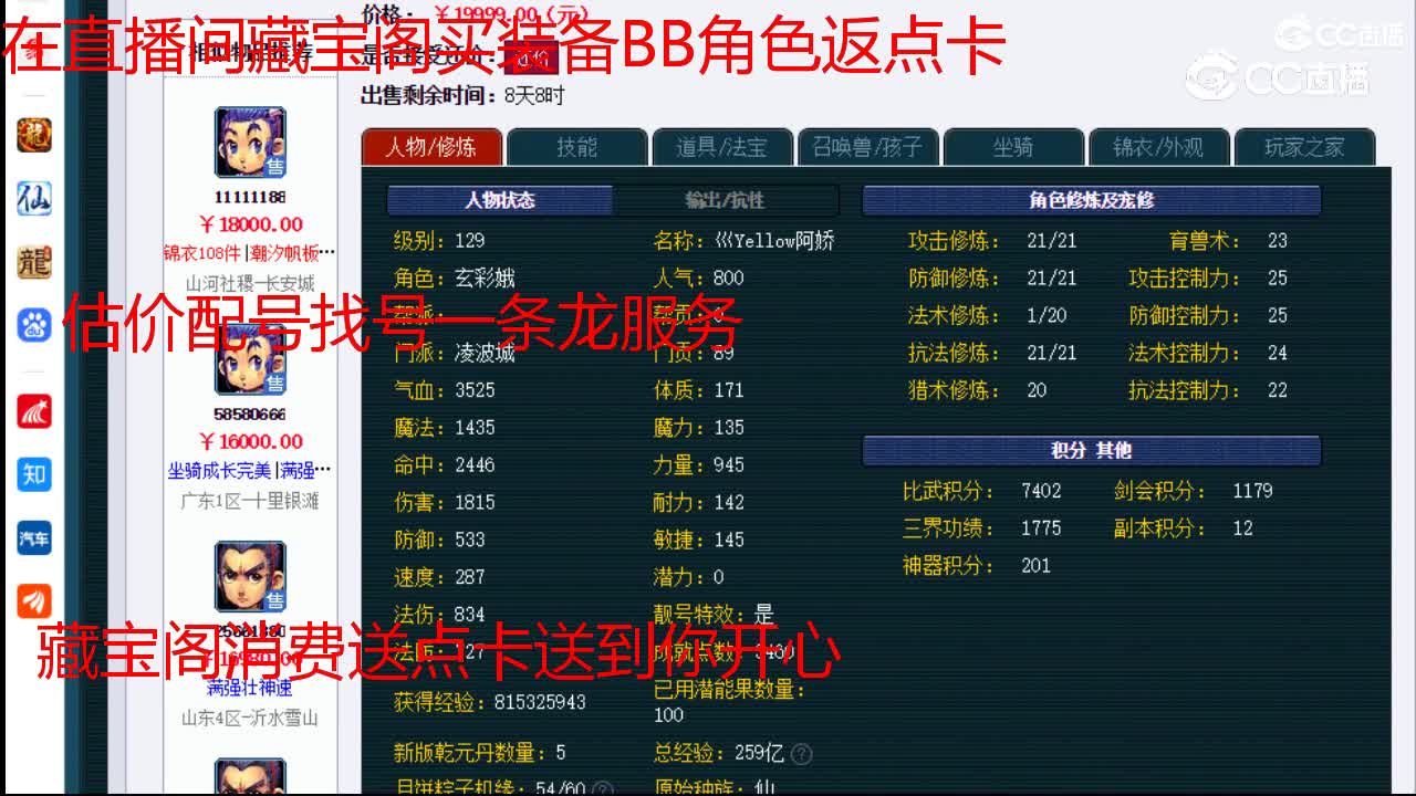 【主播点评】凌波城