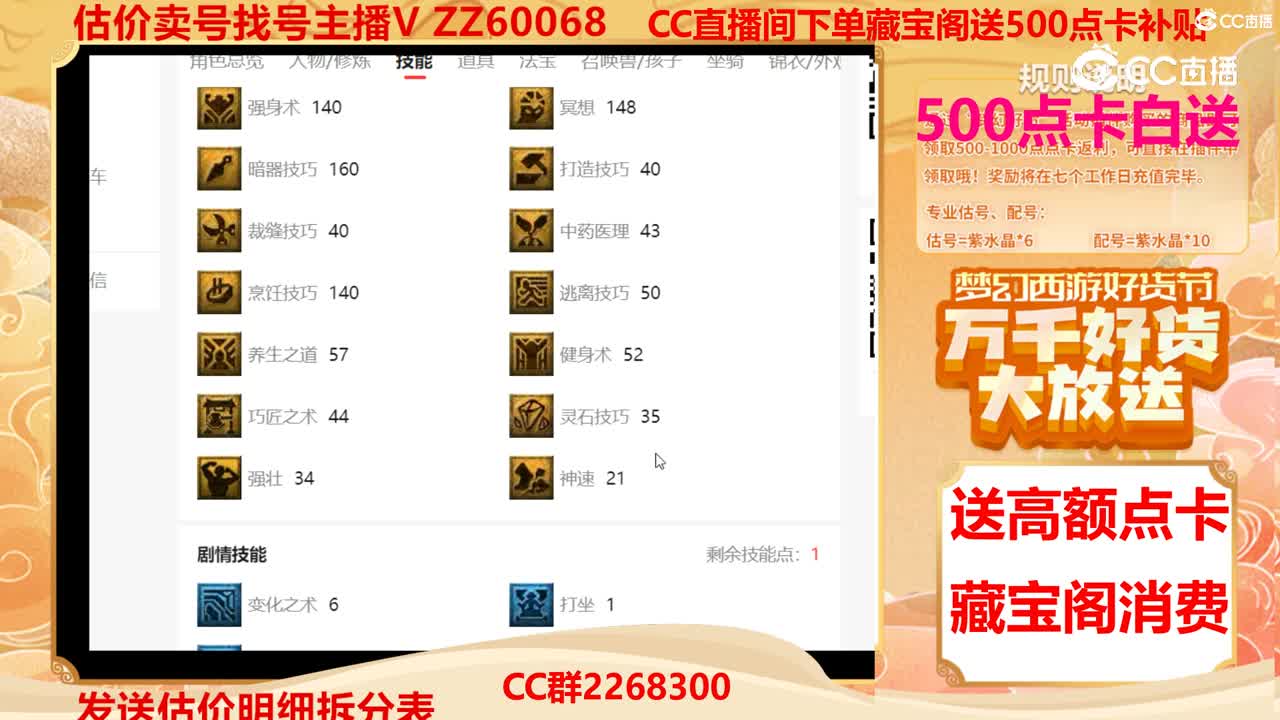 【主播点评】60068995