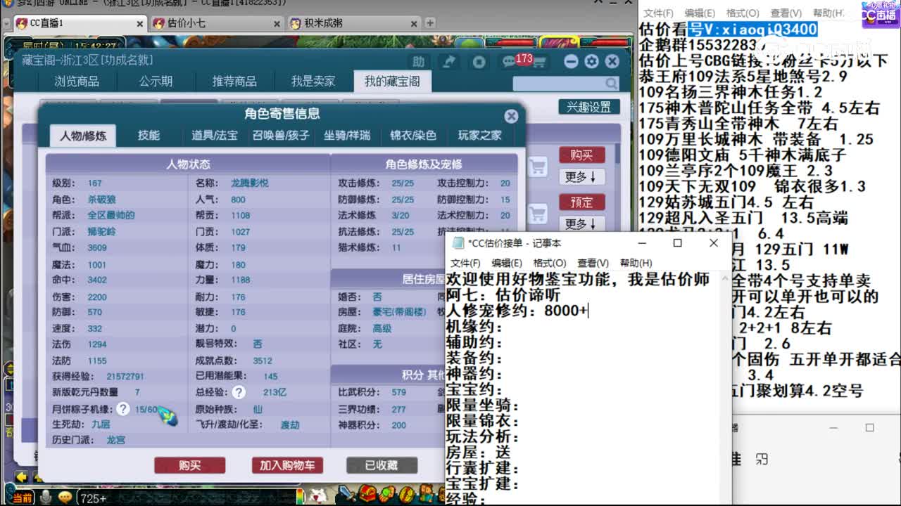 【主播点评】狮驼岭