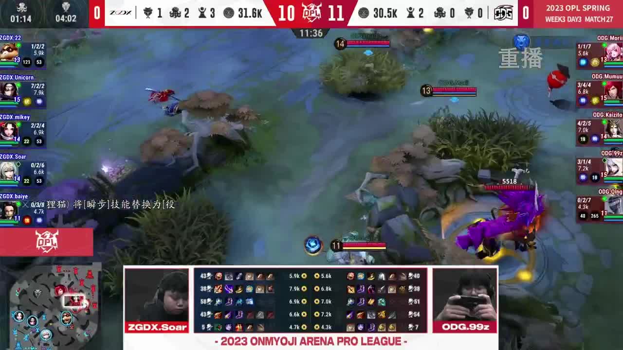 平安京OPL春季赛 第4段