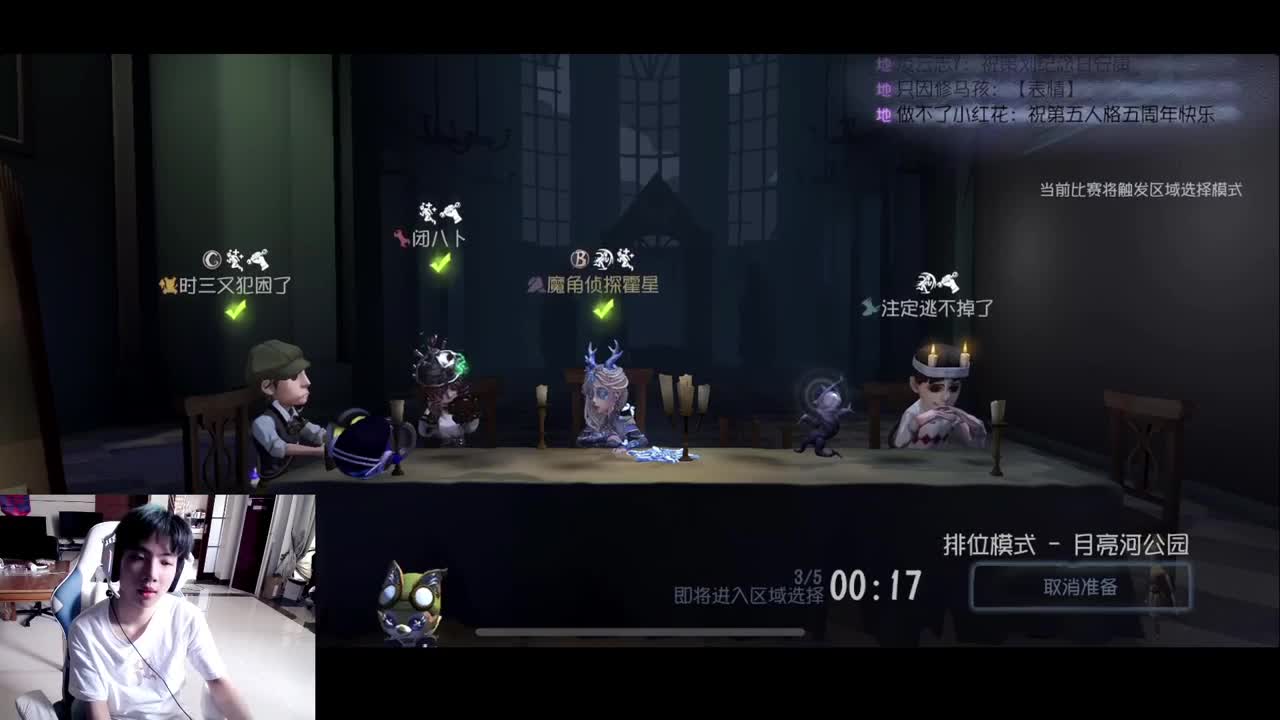 排位 第3段