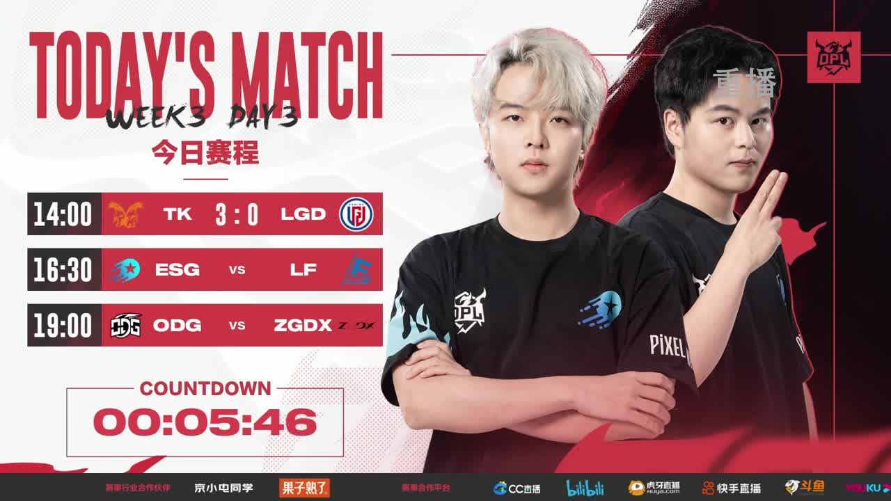 平安京OPL春季赛 第10段