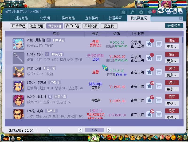 110梨花