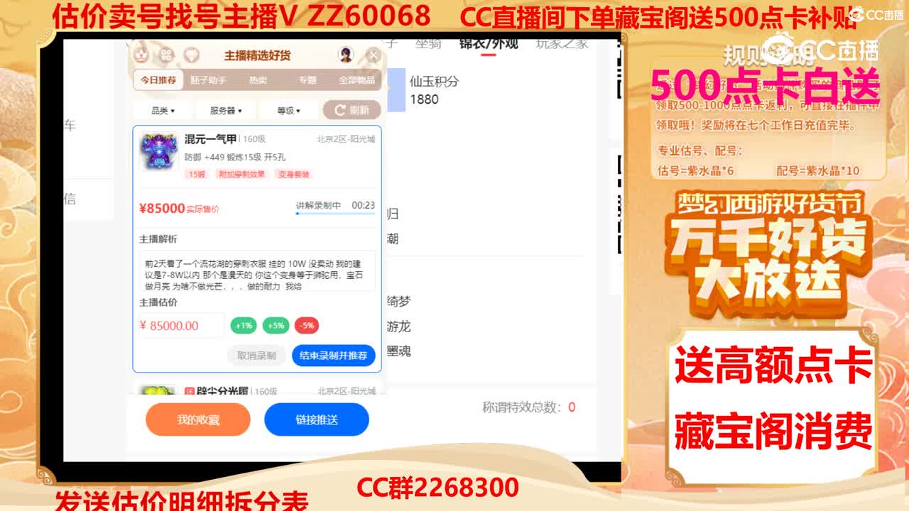 【主播点评】混元一气甲