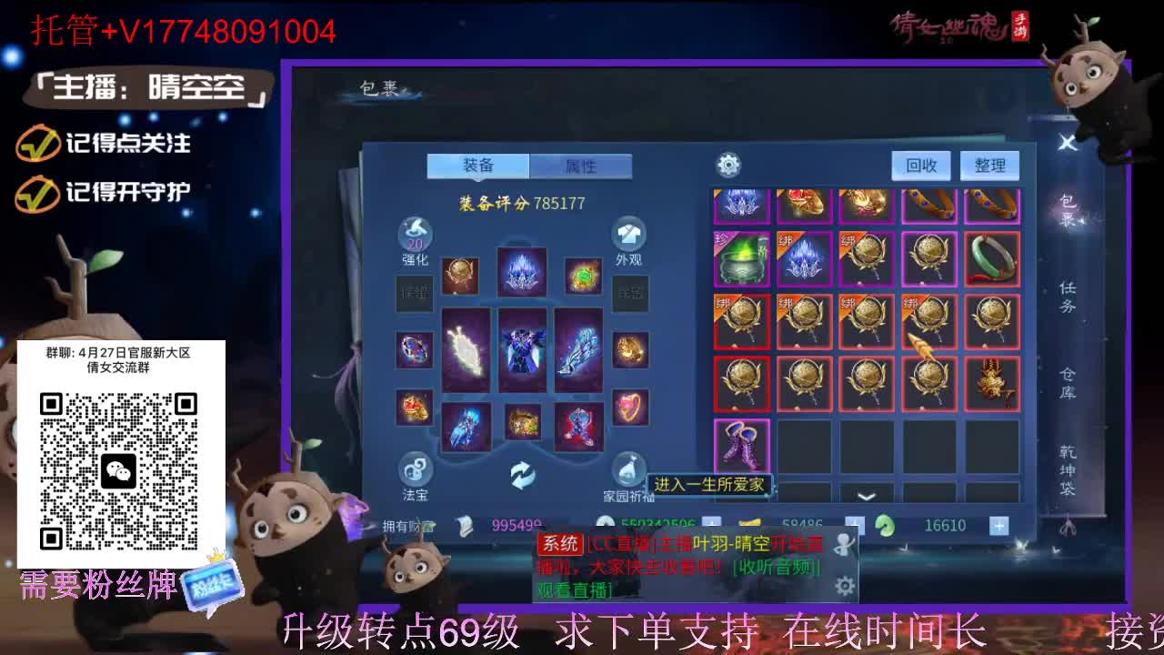 接托管-接资源升级 第4段