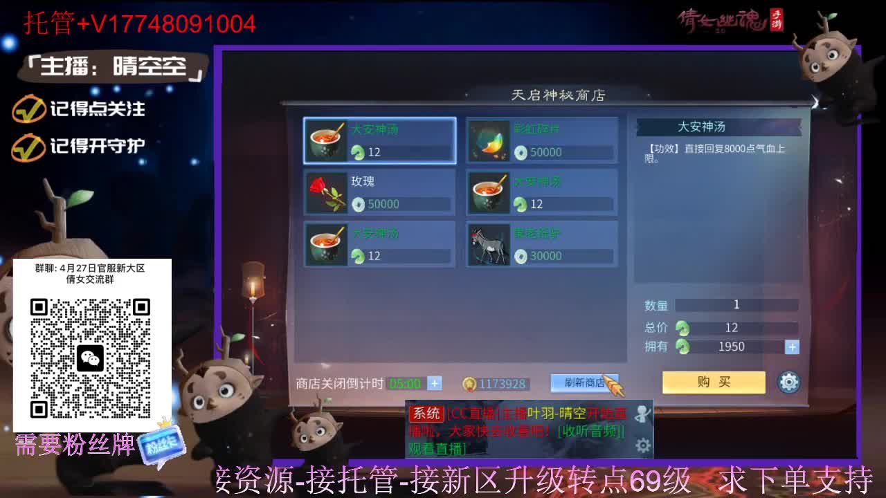 接托管-接资源升级 第5段