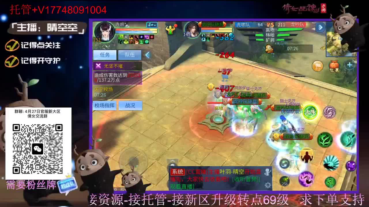 接托管-接资源升级 第7段
