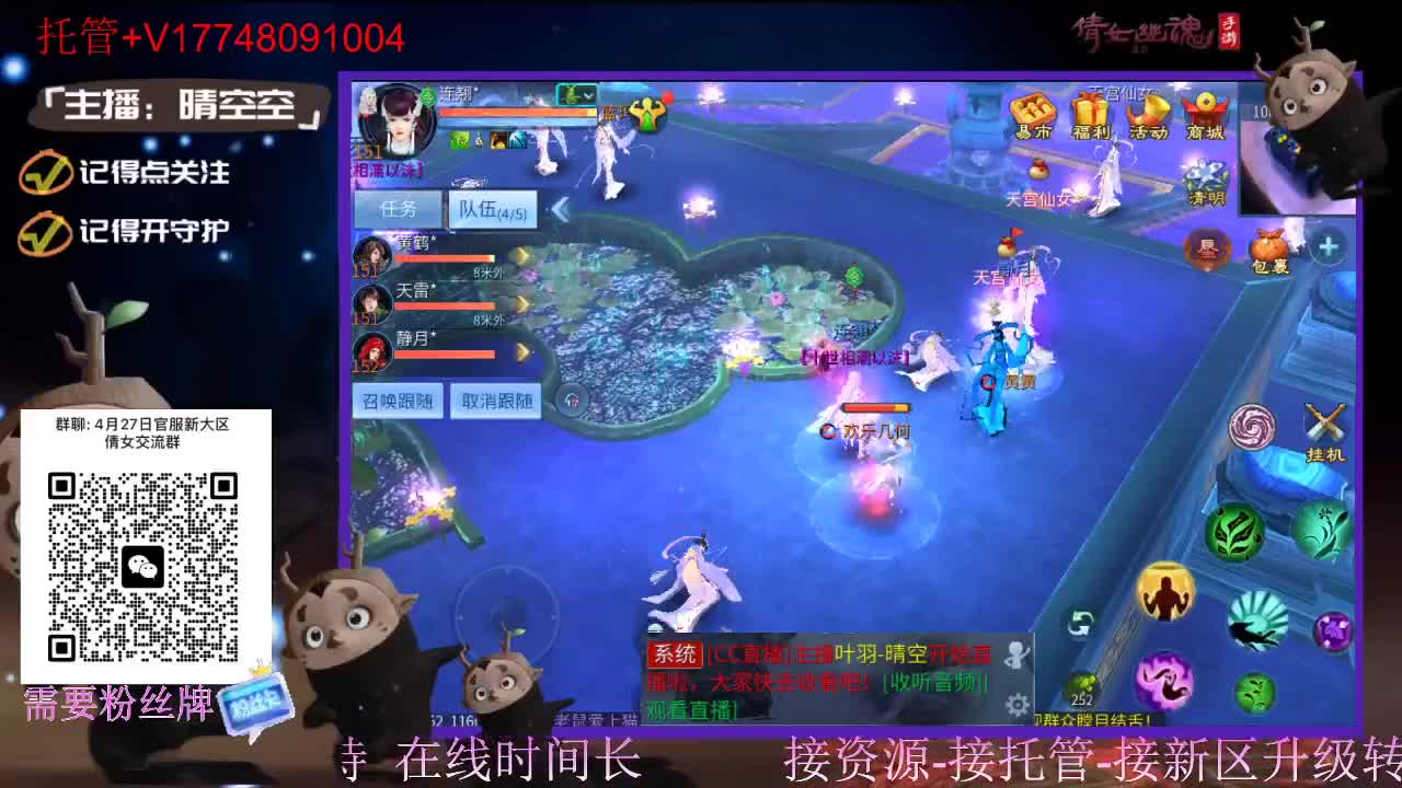 接托管-接资源升级 第8段