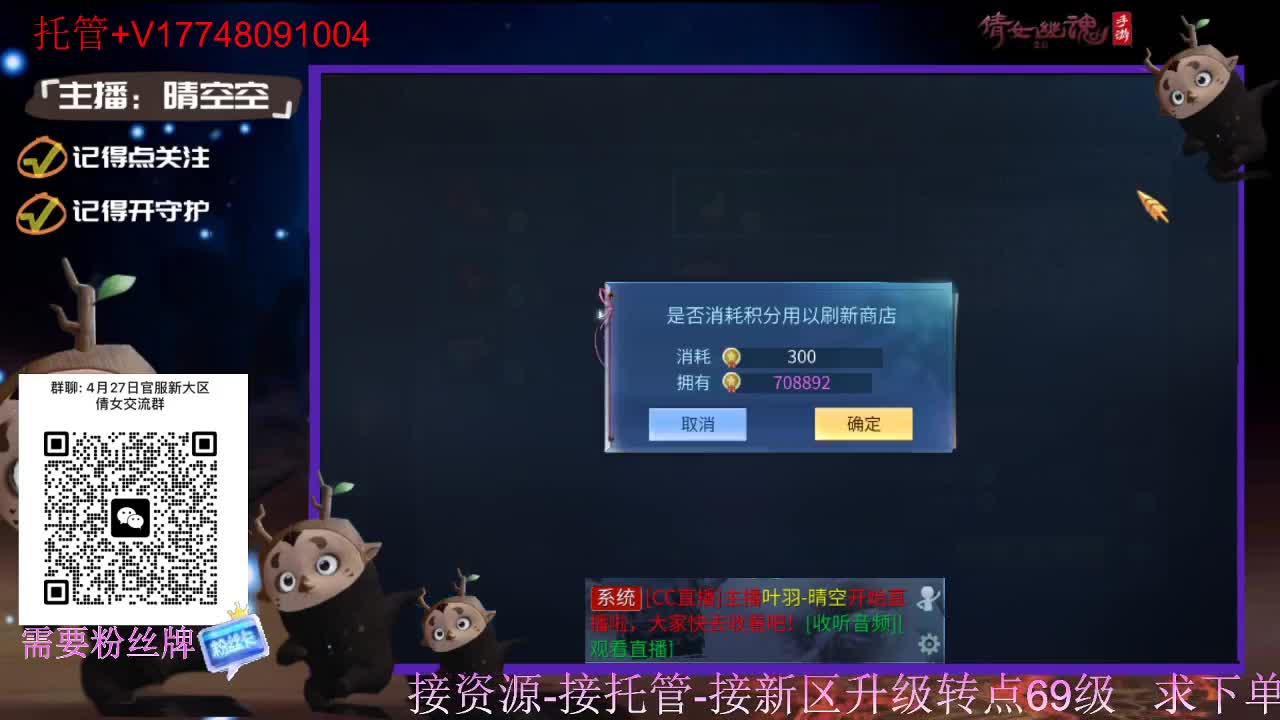 接托管-接资源升级 第9段