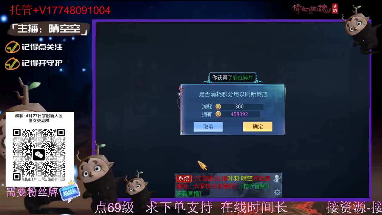 接托管-接资源升级 第10段