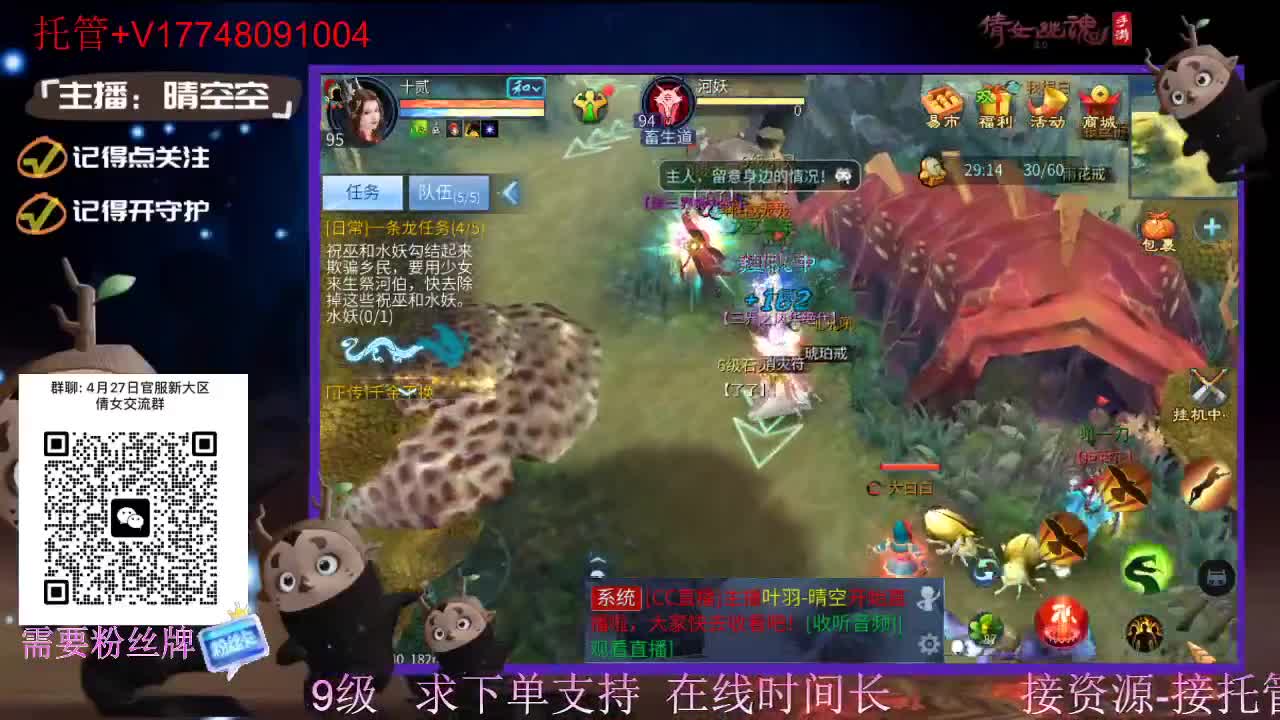 接托管-接资源升级 第11段