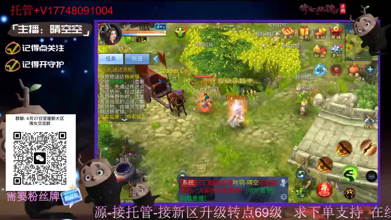 接托管-接资源升级 第12段