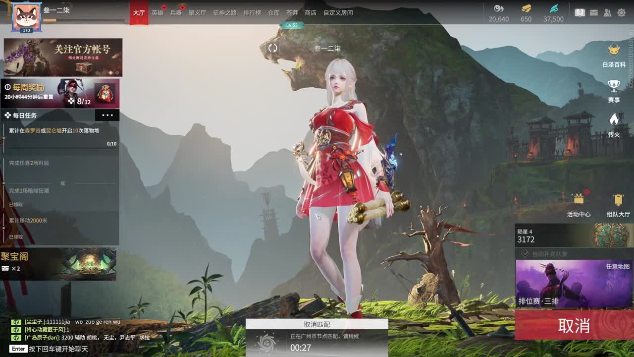 好好播 好好活 越努力 越幸运~ 第3段