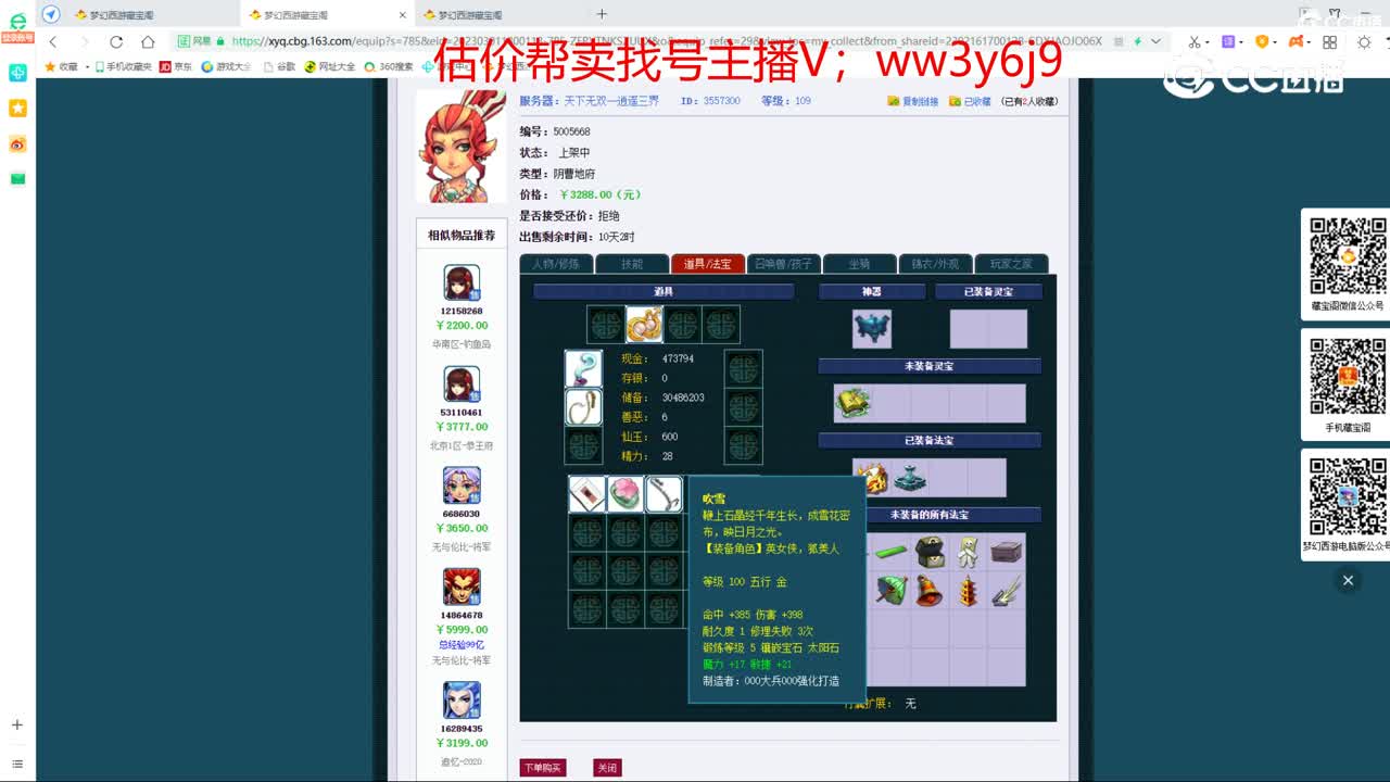 【主播点评】阴曹地府