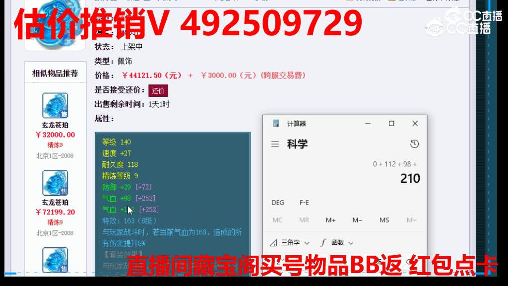 【主播点评】玄龙苍珀