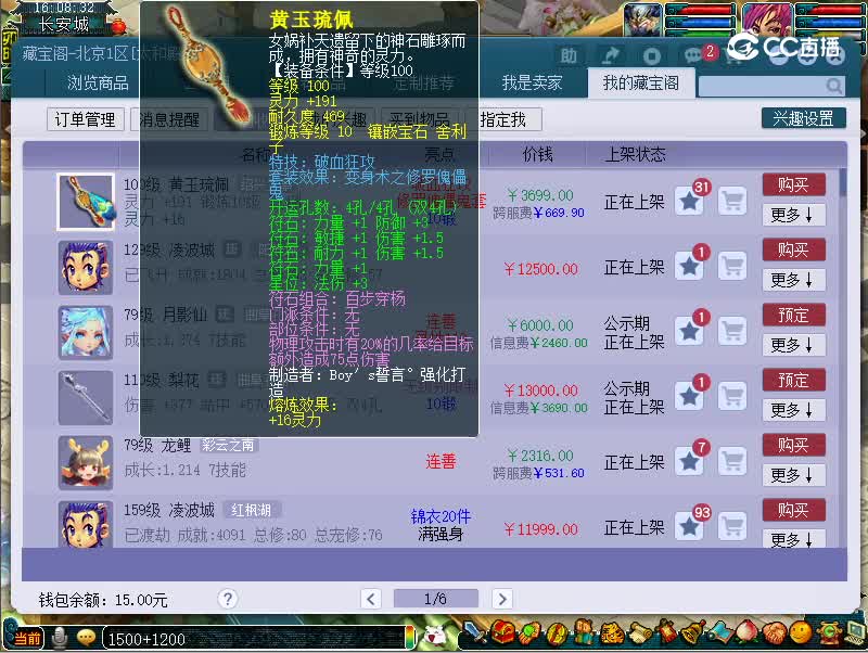 100项链