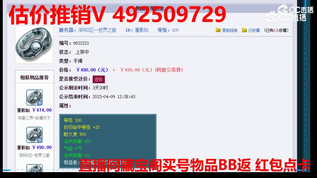 【主播点评】墨影扣