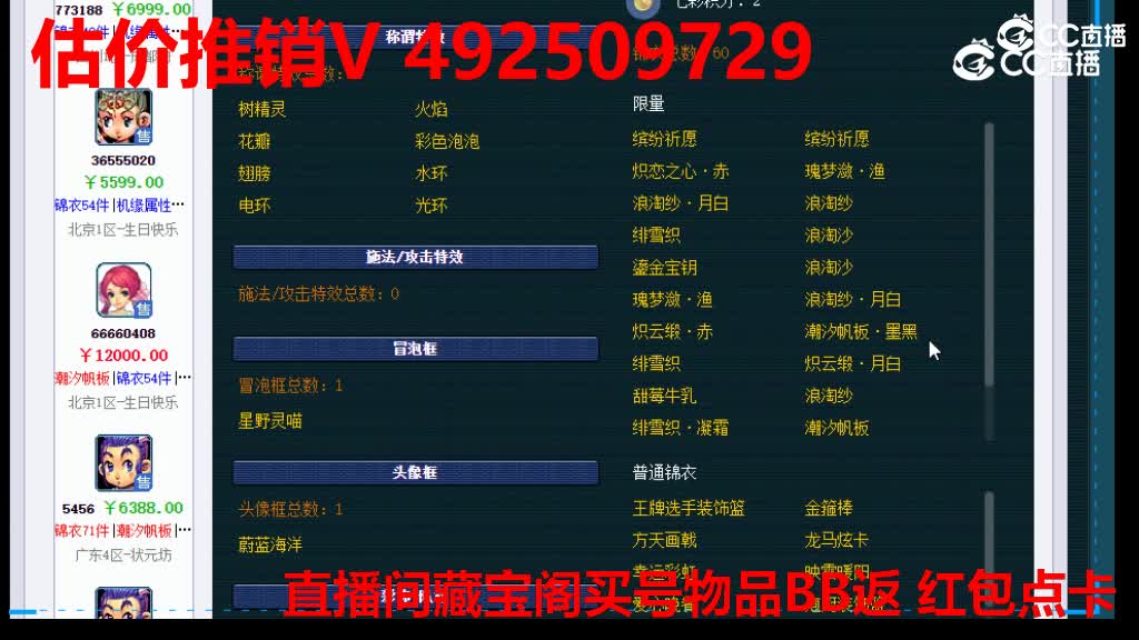 【主播点评】9680