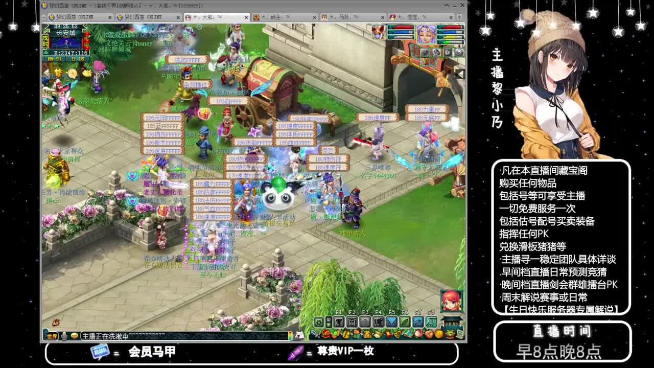 乃姐-接天元指挥寻团队 第1段