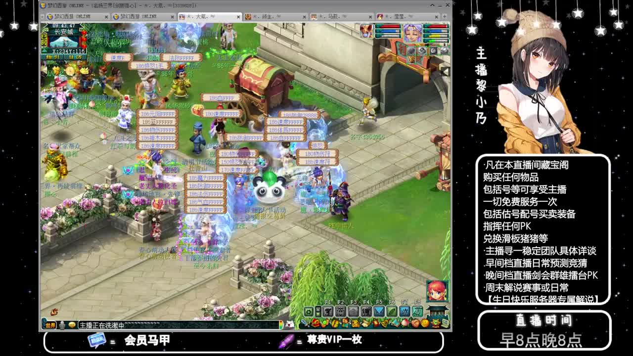 乃姐-接天元指挥寻团队 第2段