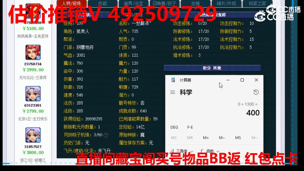 【主播点评】25837262