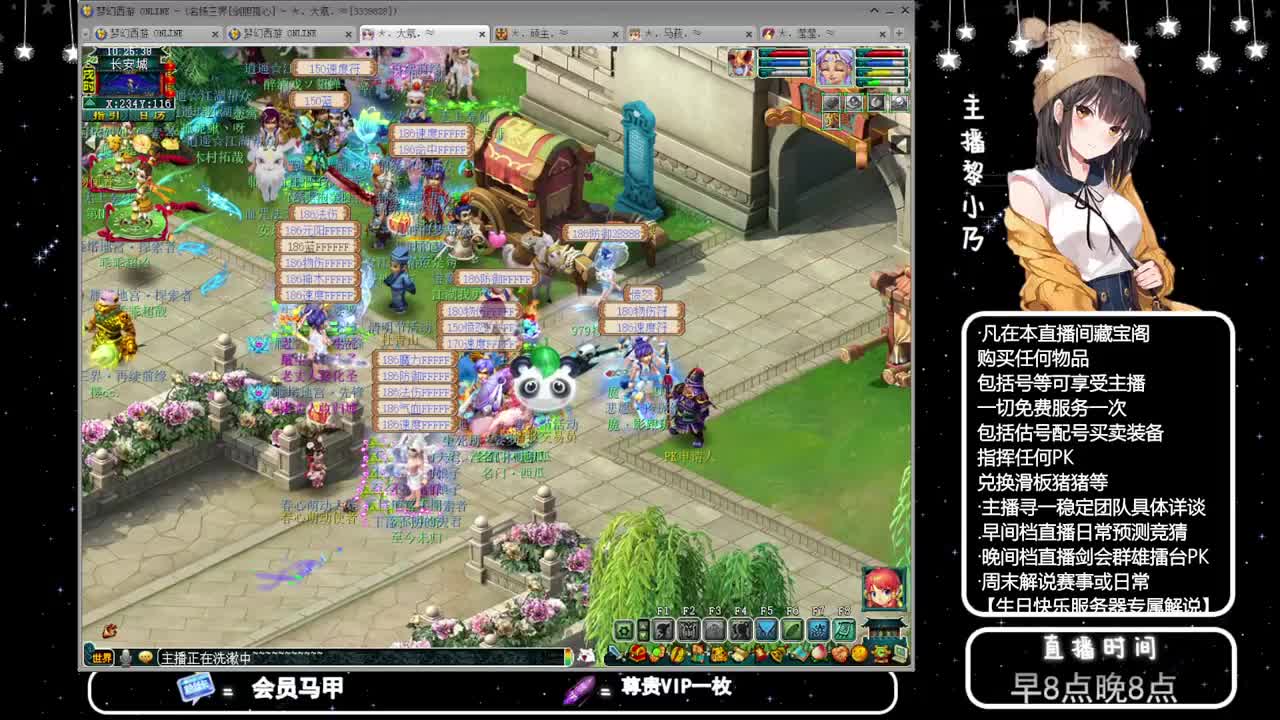 乃姐-接天元指挥寻团队 第3段