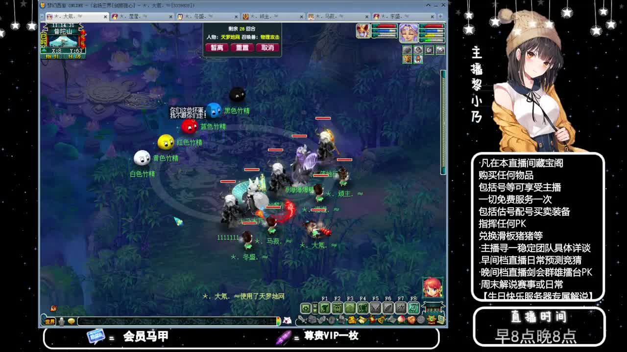 乃姐-接天元指挥寻团队 第5段