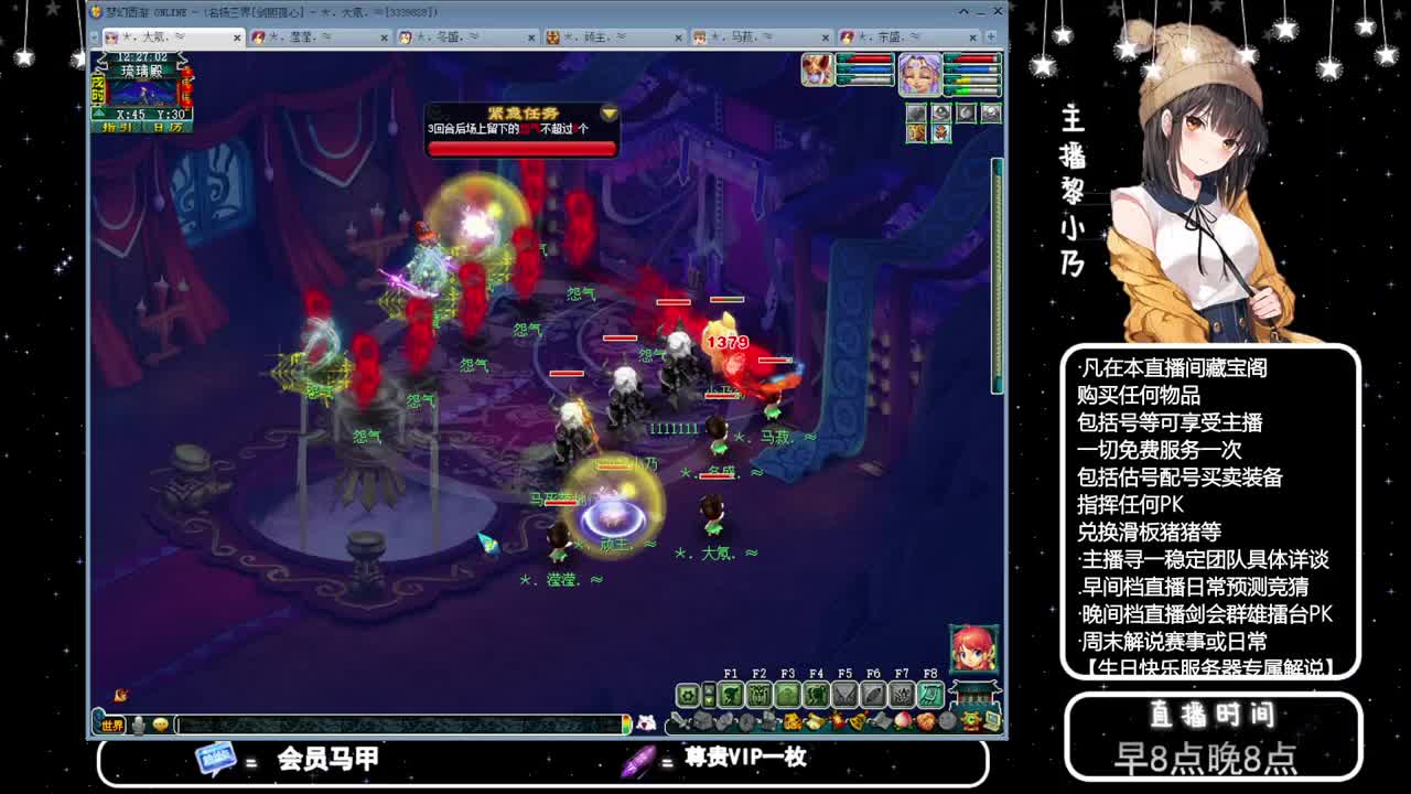 乃姐-接天元指挥寻团队 第7段