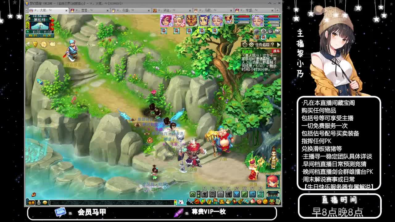 乃姐-接天元指挥寻团队 第8段