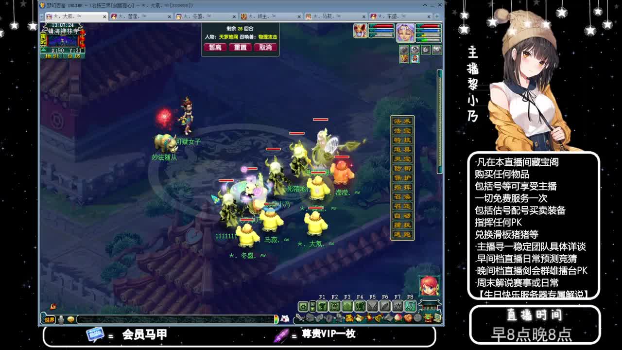 乃姐-接天元指挥寻团队 第9段