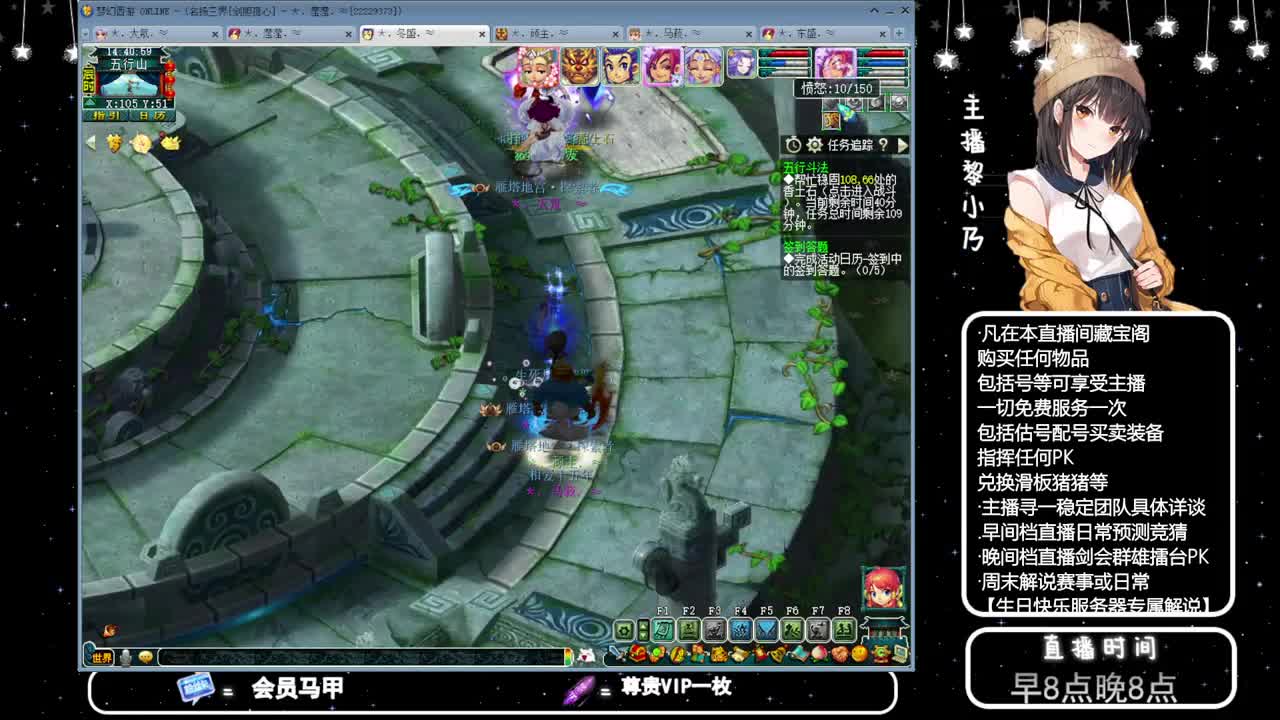 乃姐-接天元指挥寻团队 第12段