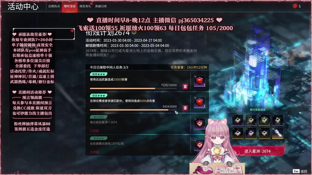 接账号托管，什么单都能打 第2段