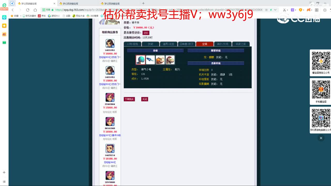 【主播点评】神木林