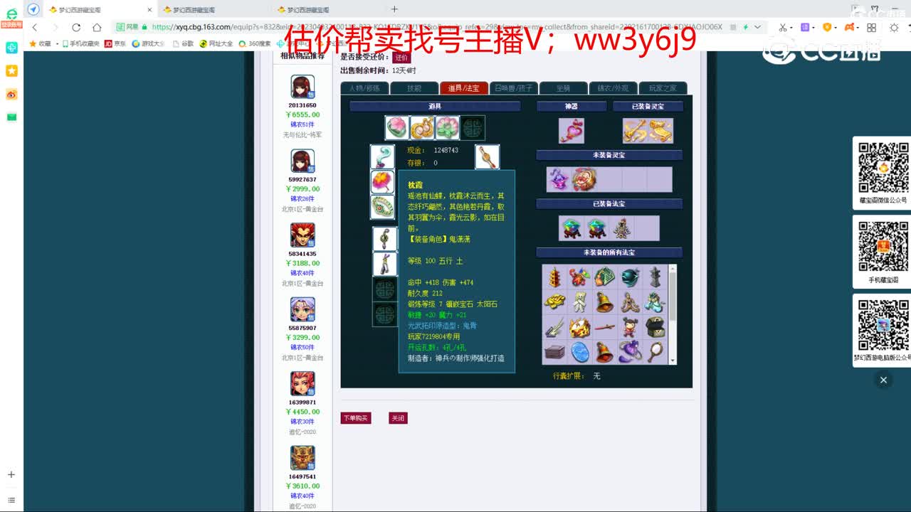 【主播点评】无底洞