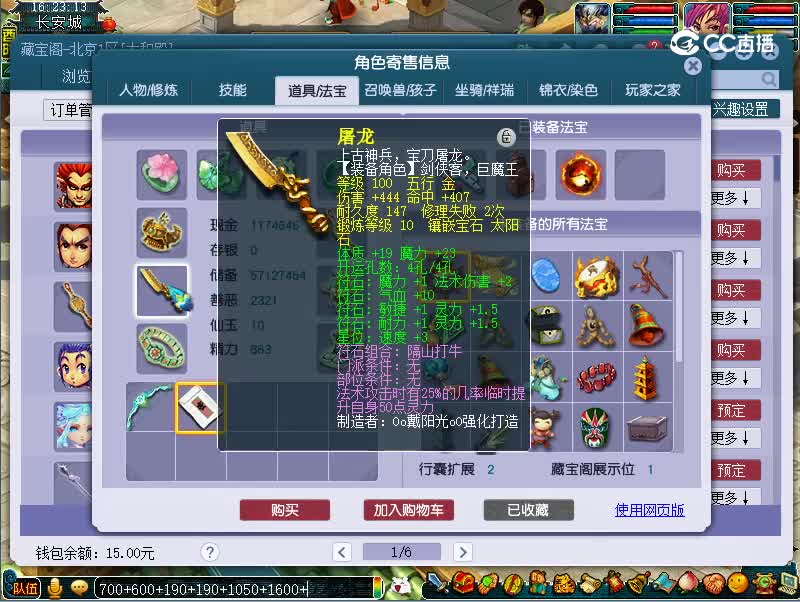 109魔王