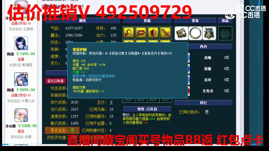 【主播点评】狐不归