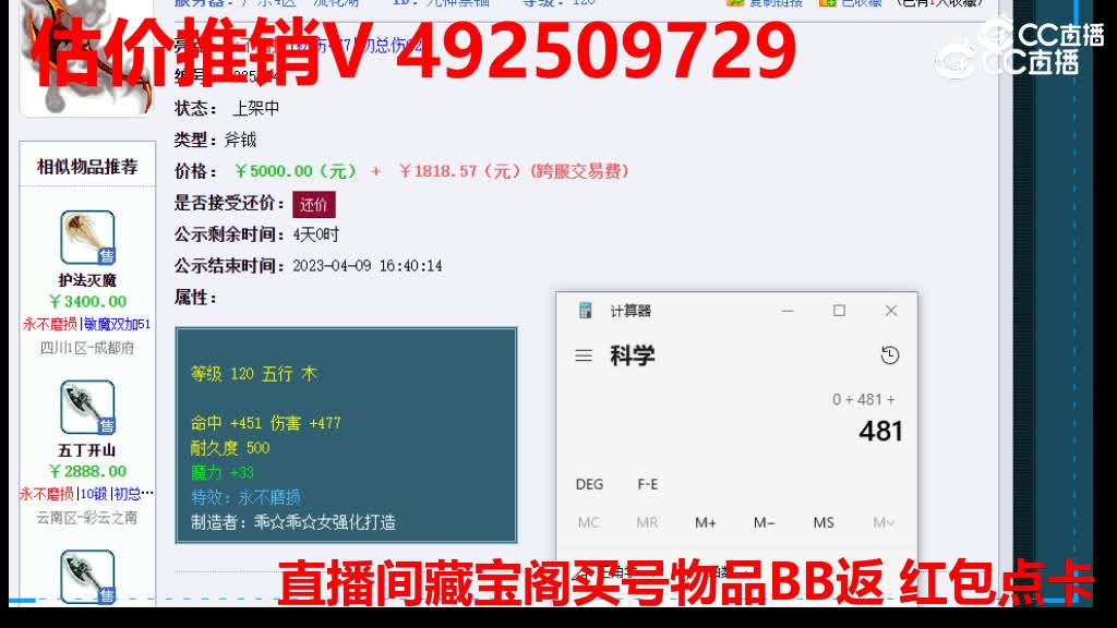 【主播点评】元神禁锢
