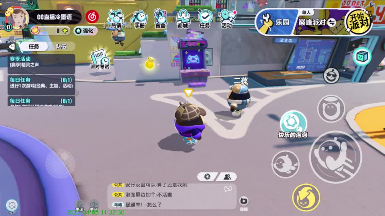 嘟嘟嘟 第1段
